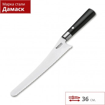 Нож кухонный BOKER BLACK BREAD KNIFE BK130423DAM Нож кухонный BOKER BLACK BREAD KNIFE BK130423DAM